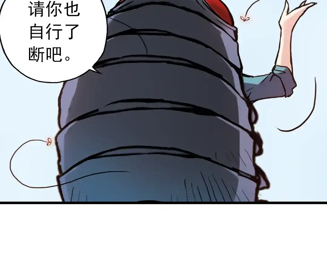 《土星玩具店》第67话 虫与藤（上） 第63页