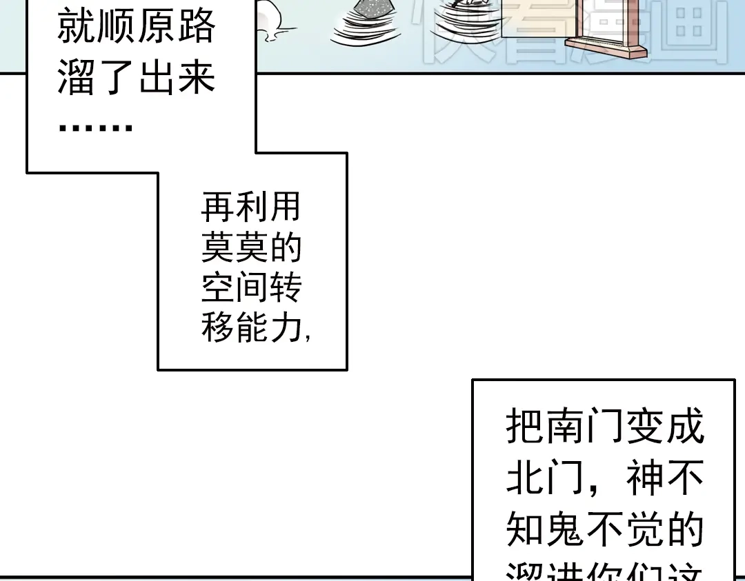 《土星玩具店》第67话 虫与藤（上） 第11页