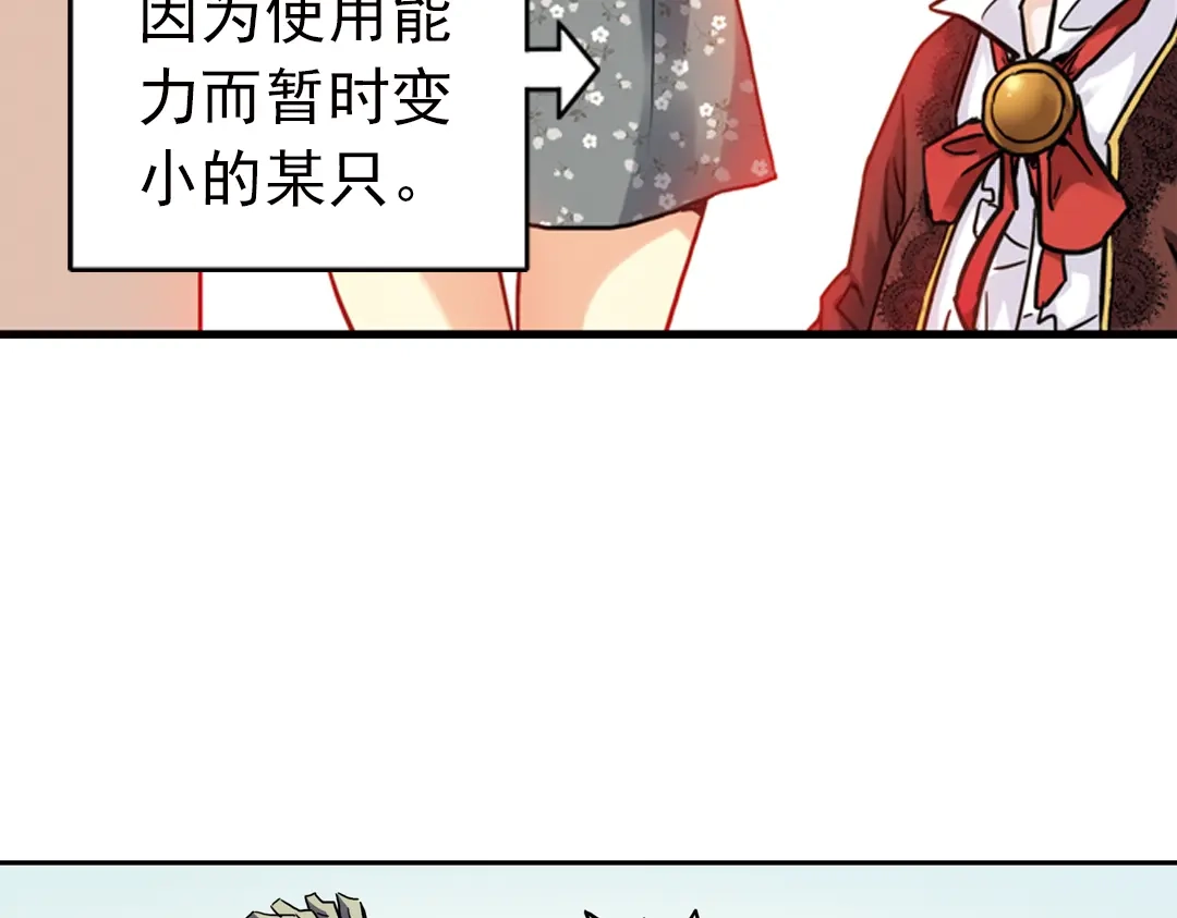 《土星玩具店》第67话 虫与藤（上） 第9页