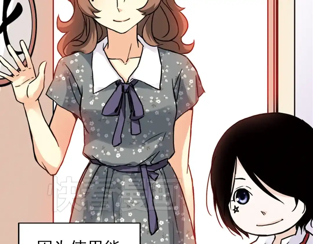 《土星玩具店》第67话 虫与藤（上） 第8页