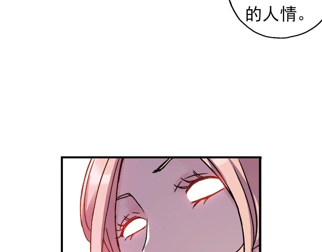 《土星玩具店》第67话 虫与藤（上） 第61页