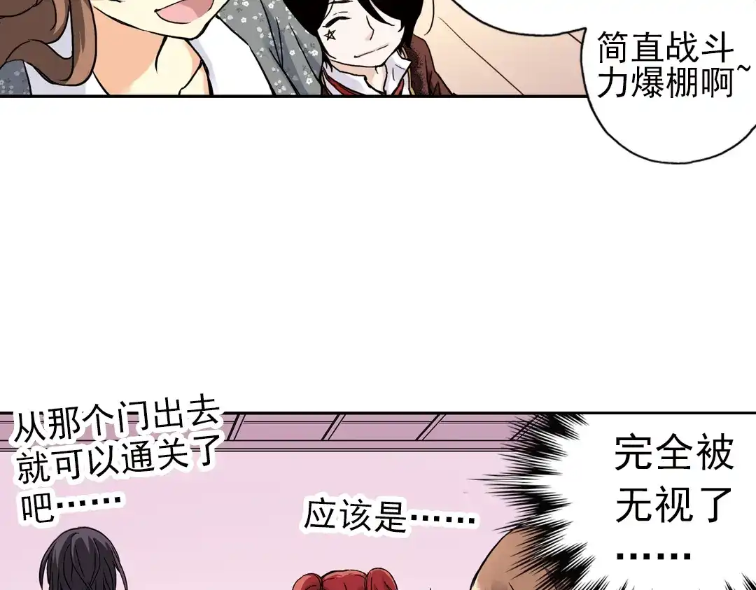《土星玩具店》第67话 虫与藤（上） 第25页