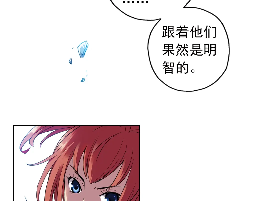 《土星玩具店》第67话 虫与藤（上） 第5页