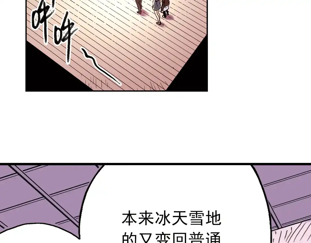 《土星玩具店》第67话 虫与藤（上） 第18页