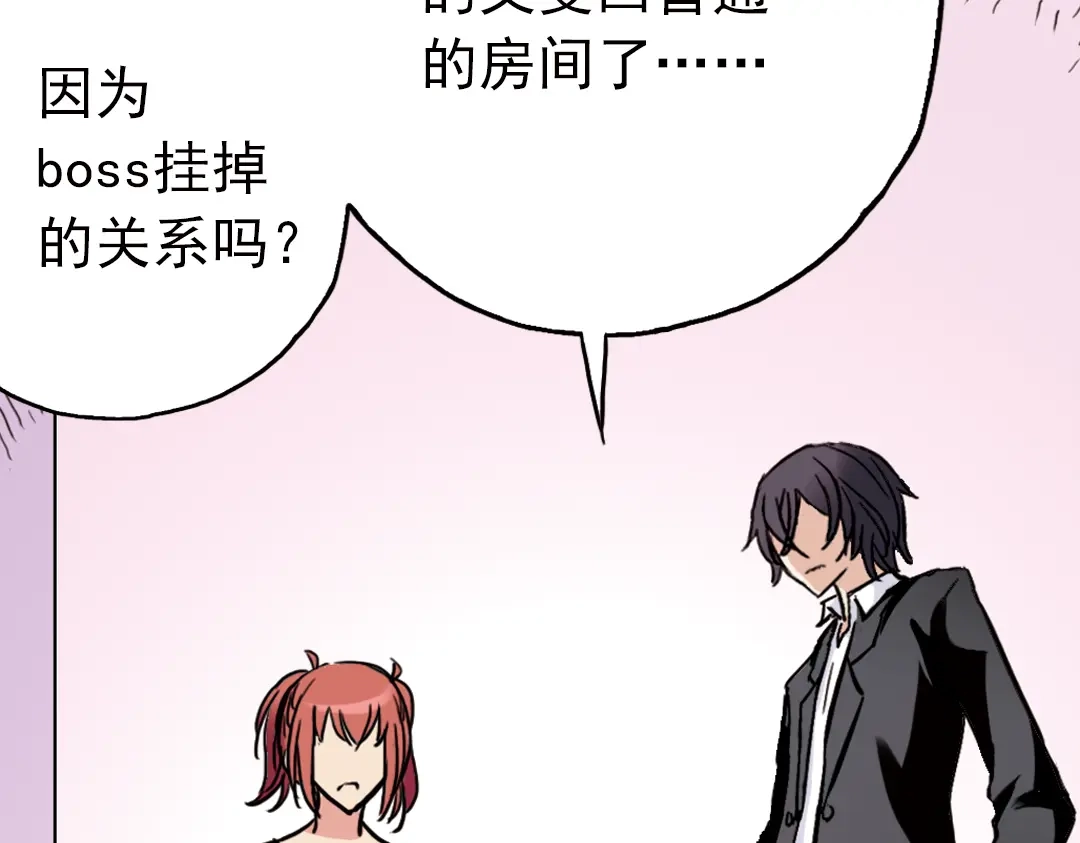 《土星玩具店》第67话 虫与藤（上） 第19页