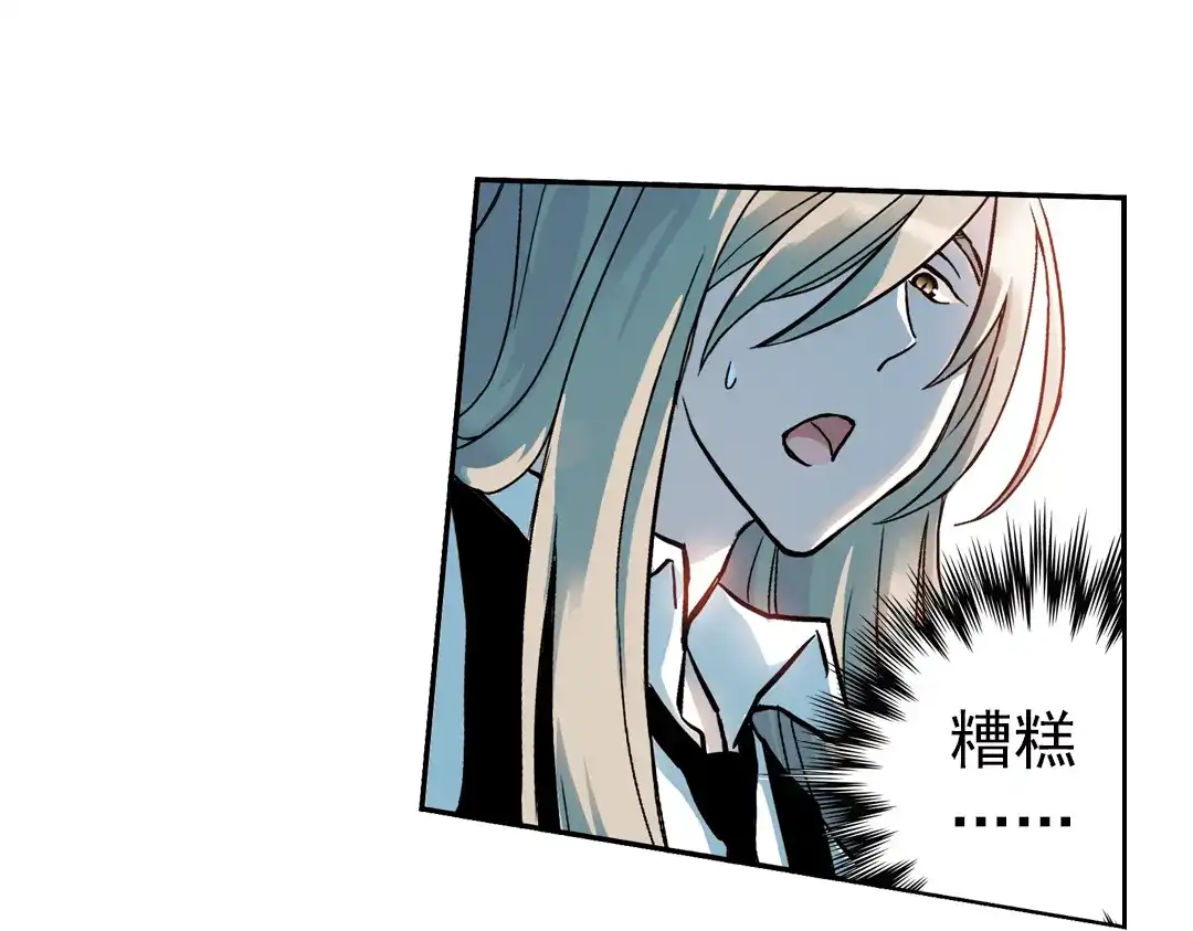 《土星玩具店》第67话 虫与藤（上） 第45页