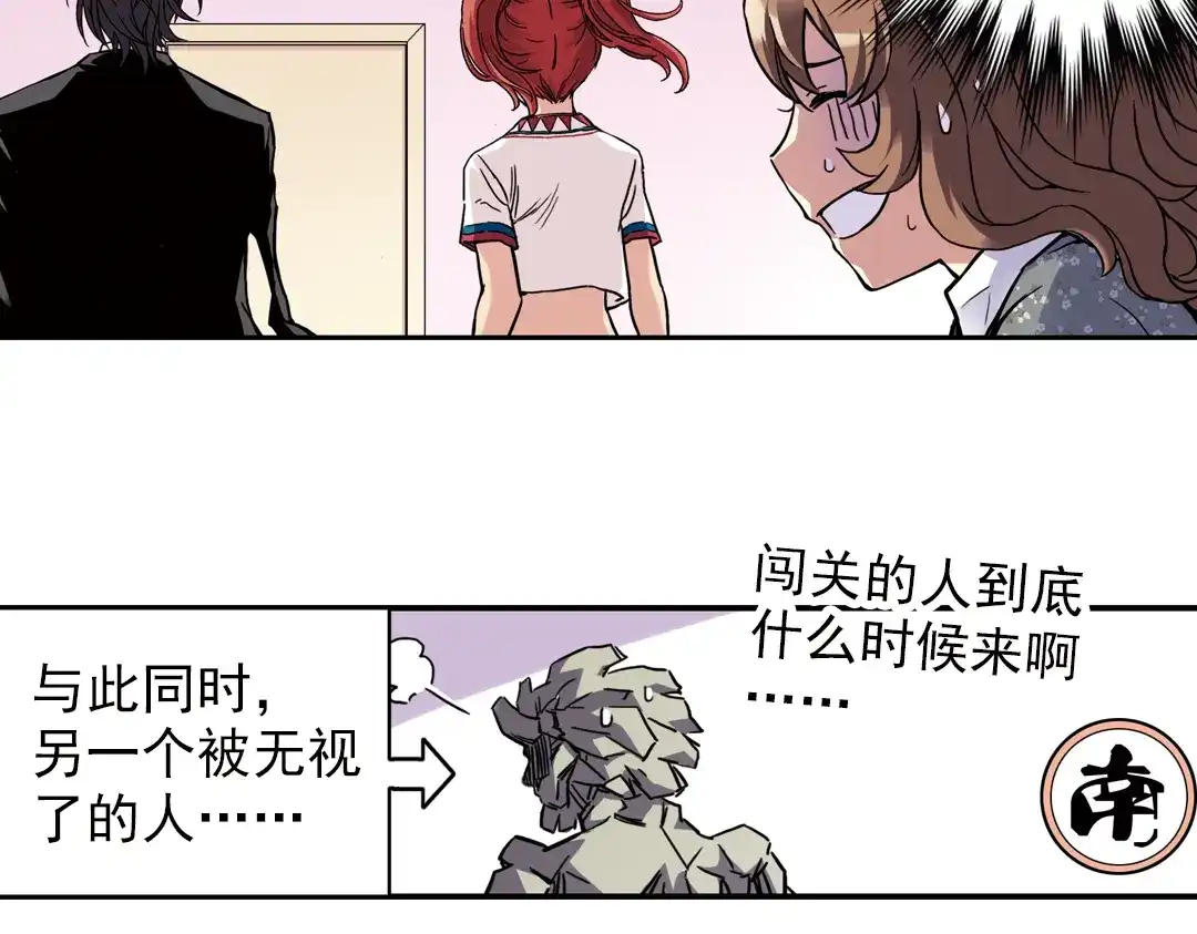 《土星玩具店》第67话 虫与藤（上） 第26页