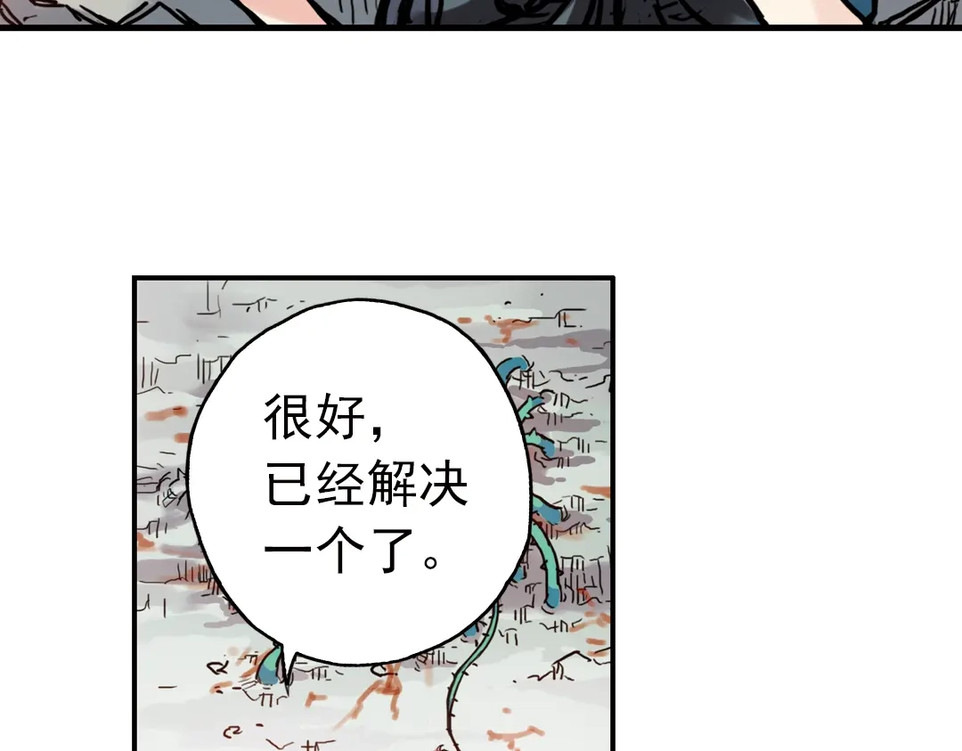 《土星玩具店》第67话 虫与藤（上） 第58页