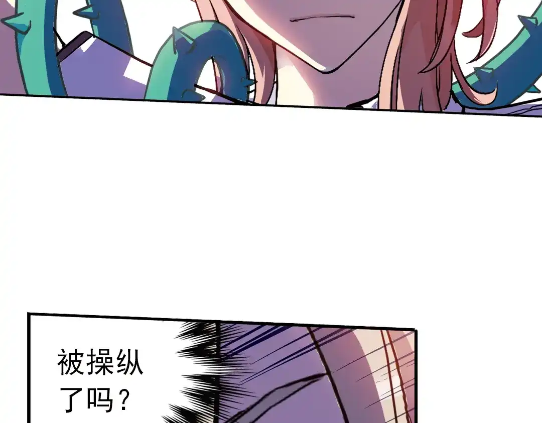 《土星玩具店》第67话 虫与藤（上） 第38页
