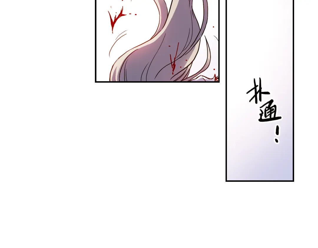 《土星玩具店》第68话 虫与藤（下） 第22页