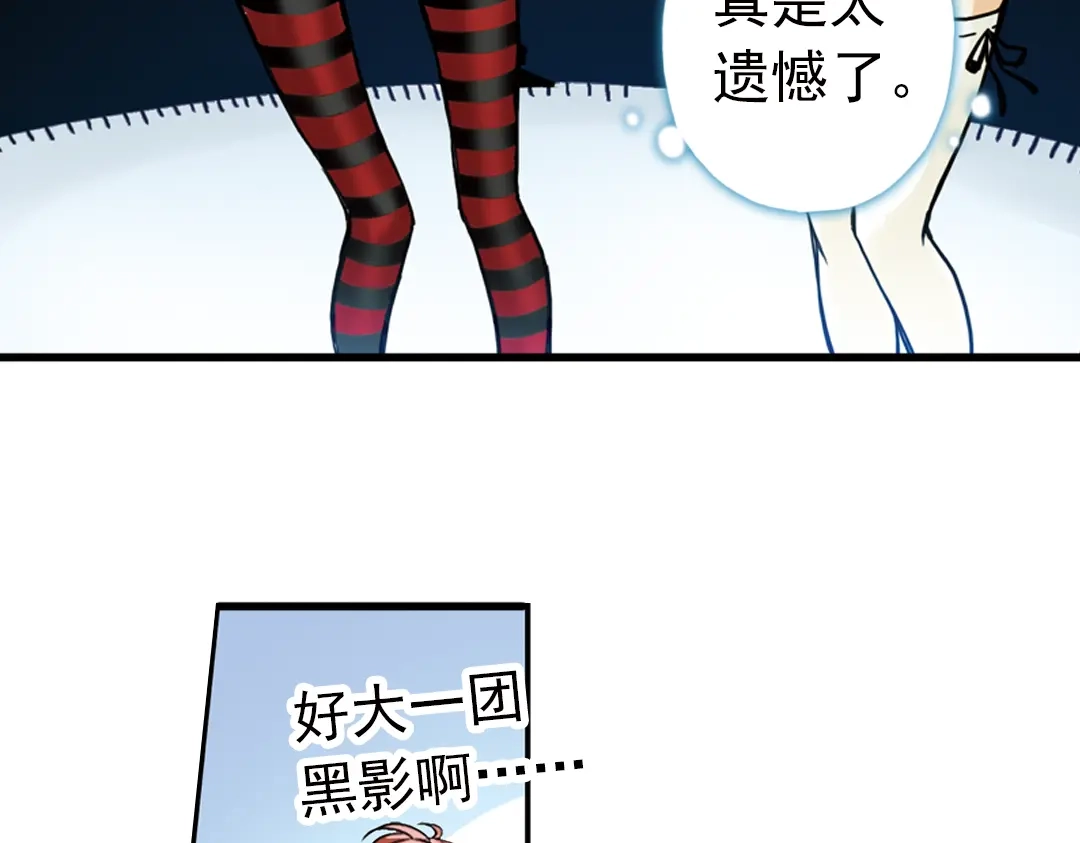 《土星玩具店》第68话 虫与藤（下） 第46页
