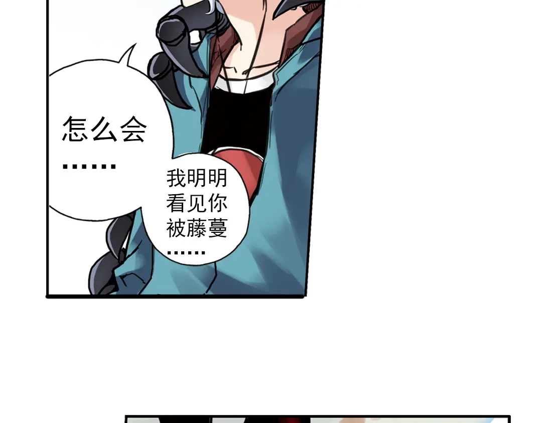 《土星玩具店》第68话 虫与藤（下） 第9页