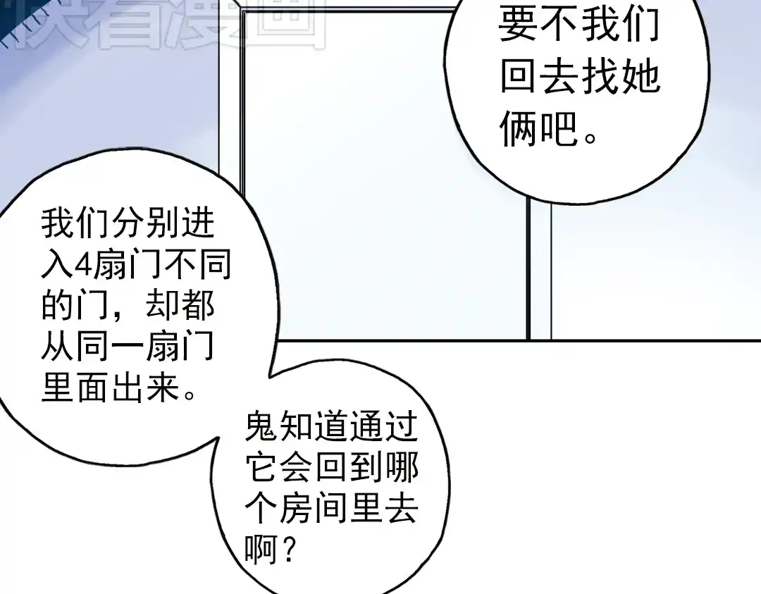 《土星玩具店》第68话 虫与藤（下） 第32页