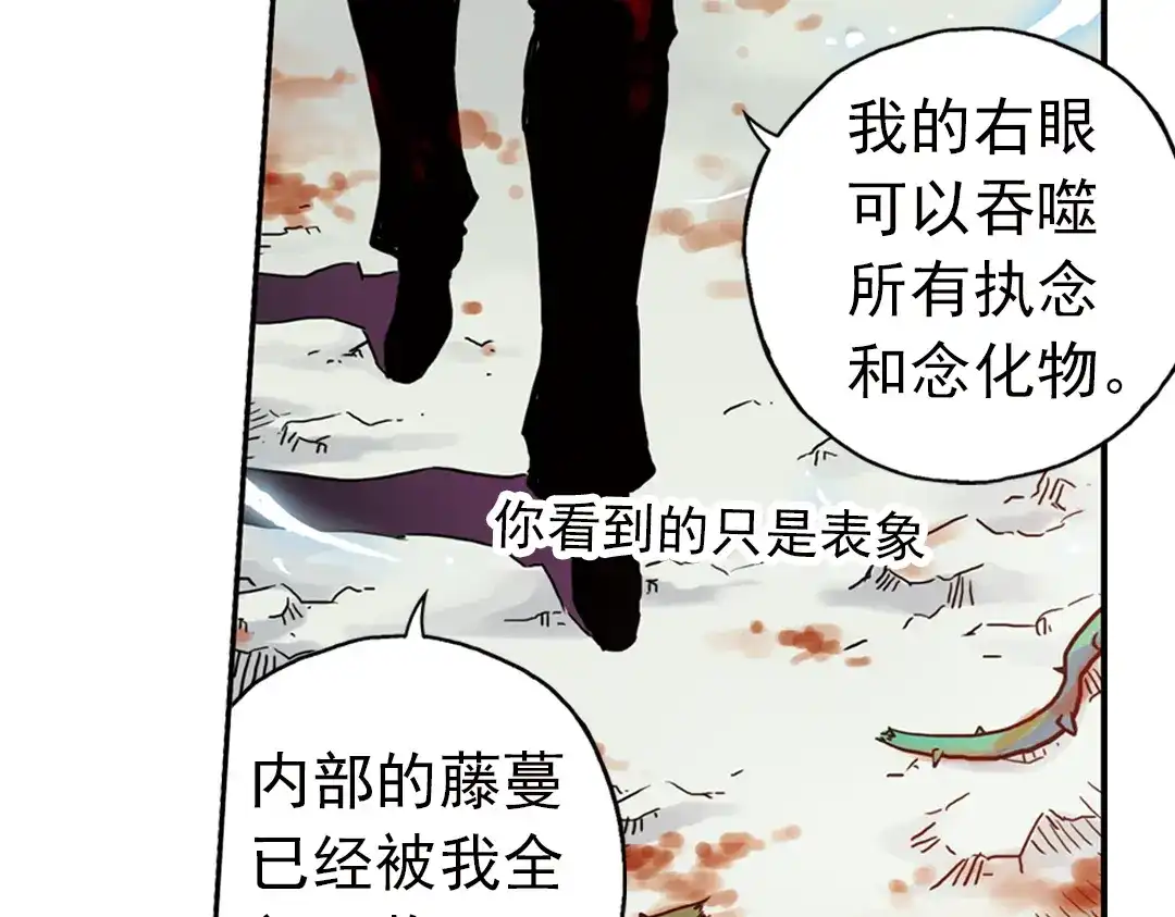 《土星玩具店》第68话 虫与藤（下） 第10页