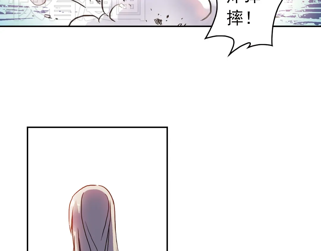 《土星玩具店》第68话 虫与藤（下） 第20页