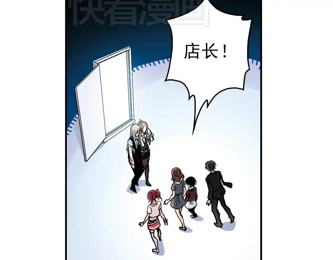 《土星玩具店》第68话 虫与藤（下） 第26页