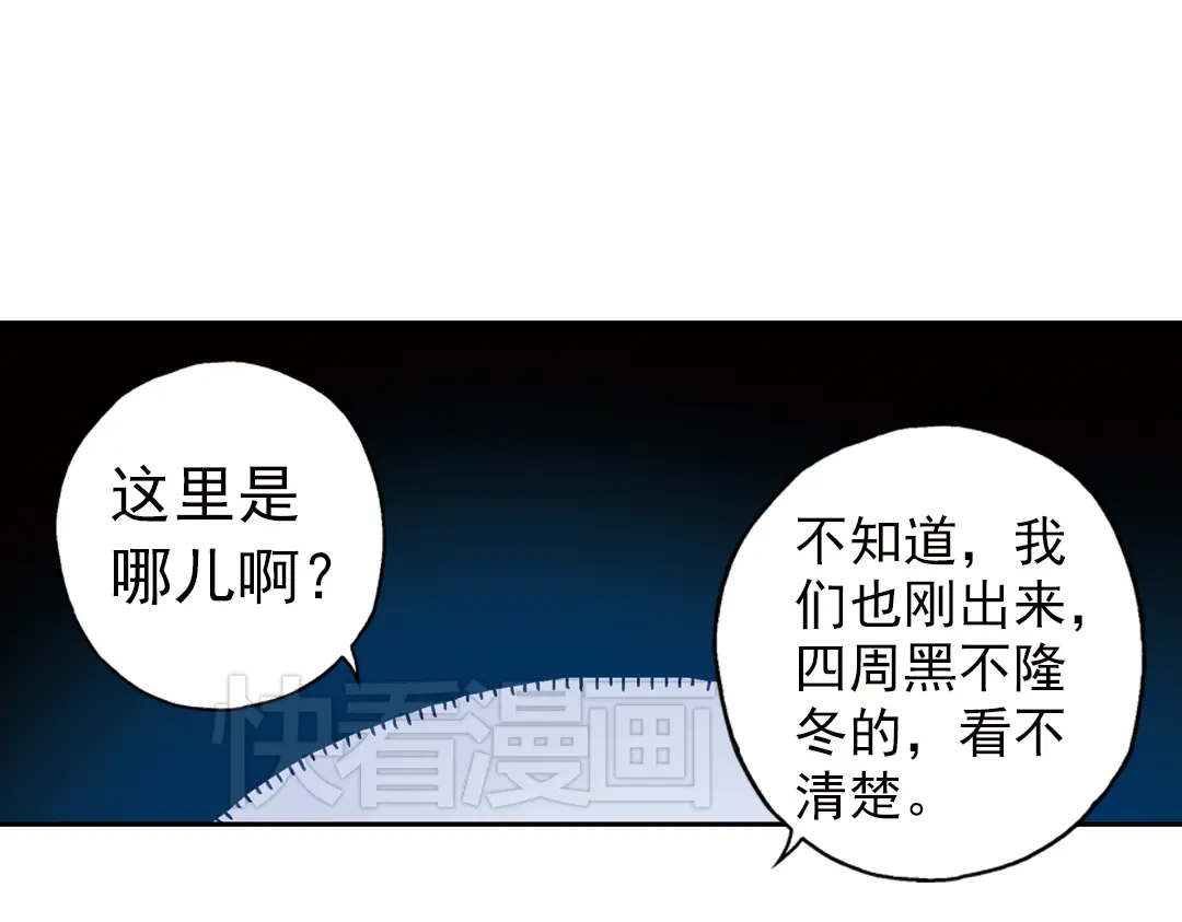 《土星玩具店》第68话 虫与藤（下） 第29页