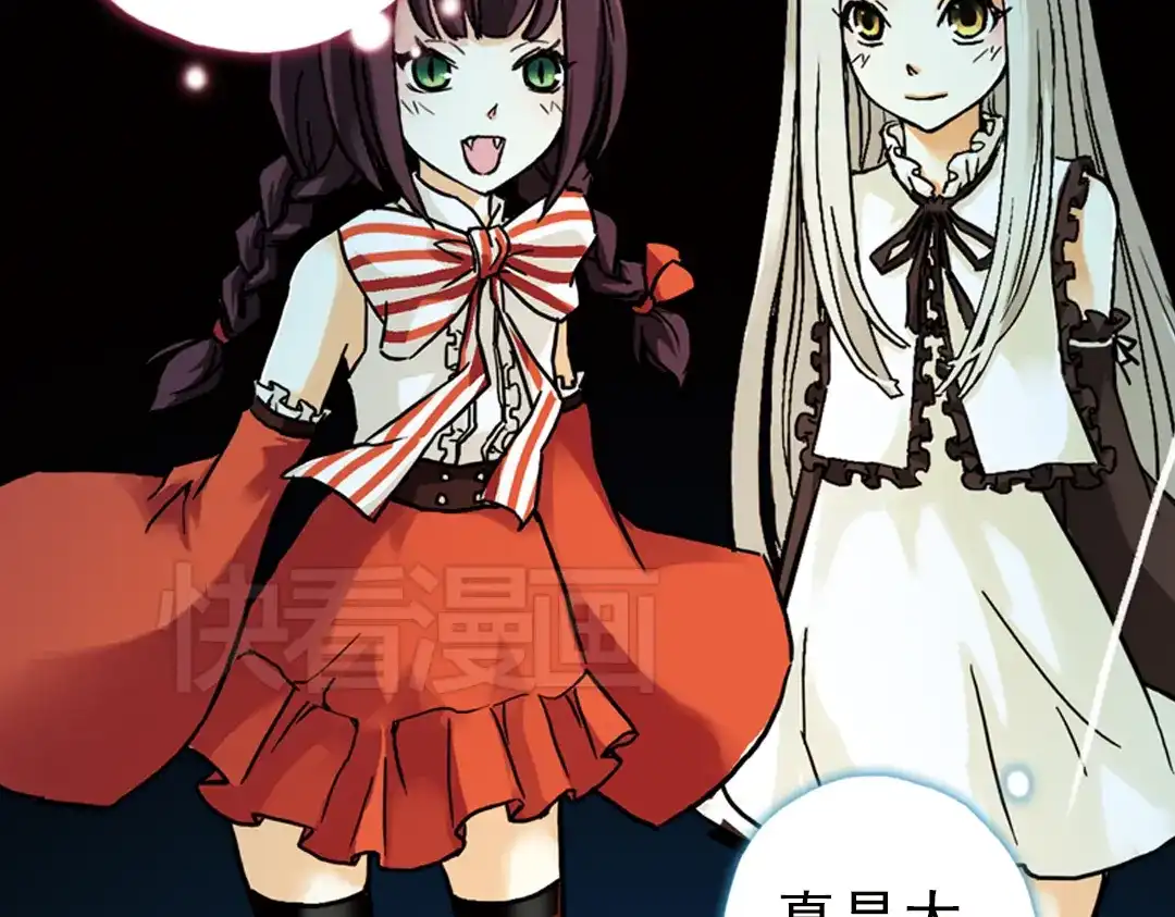 《土星玩具店》第68话 虫与藤（下） 第45页
