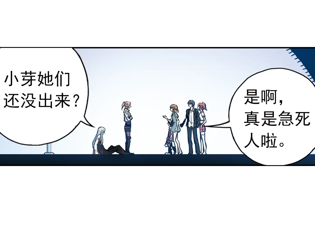 《土星玩具店》第68话 虫与藤（下） 第30页