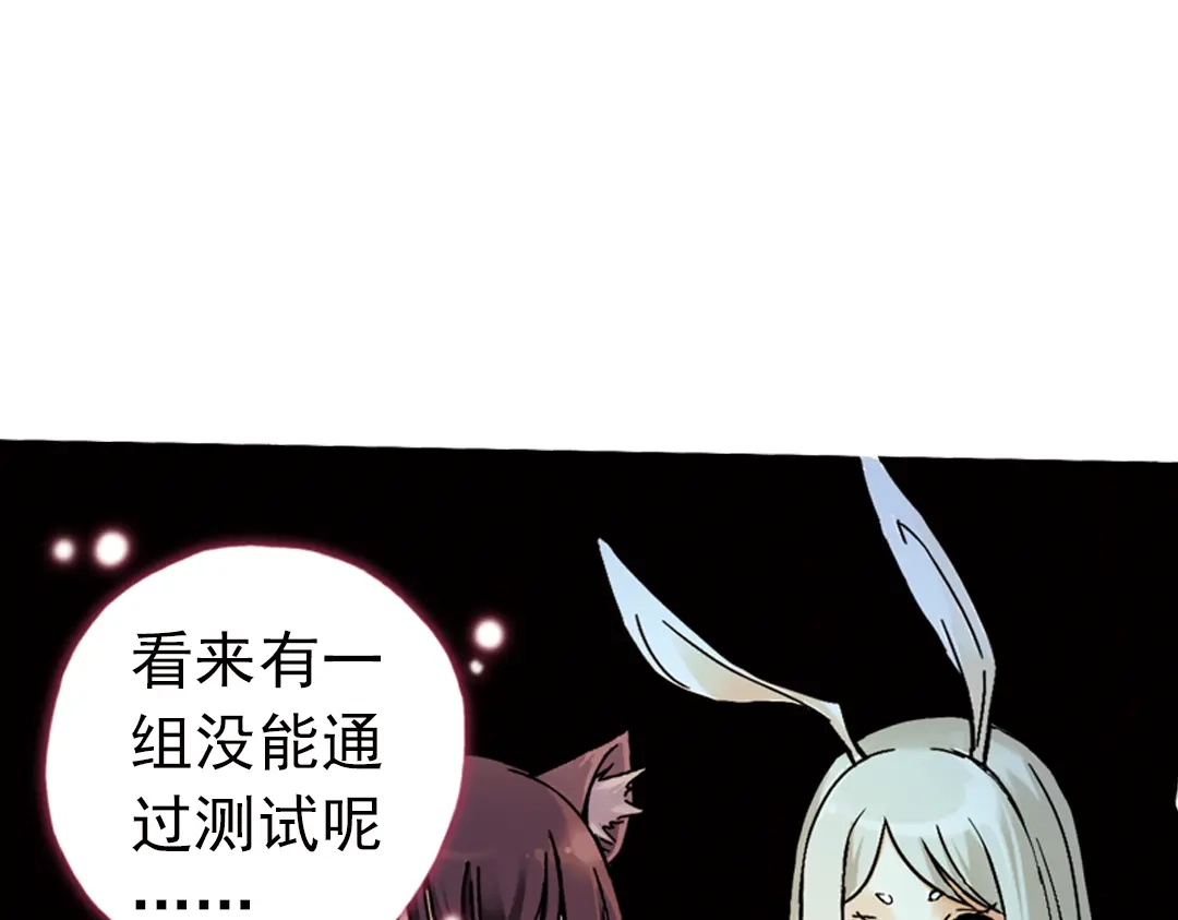 《土星玩具店》第68话 虫与藤（下） 第44页