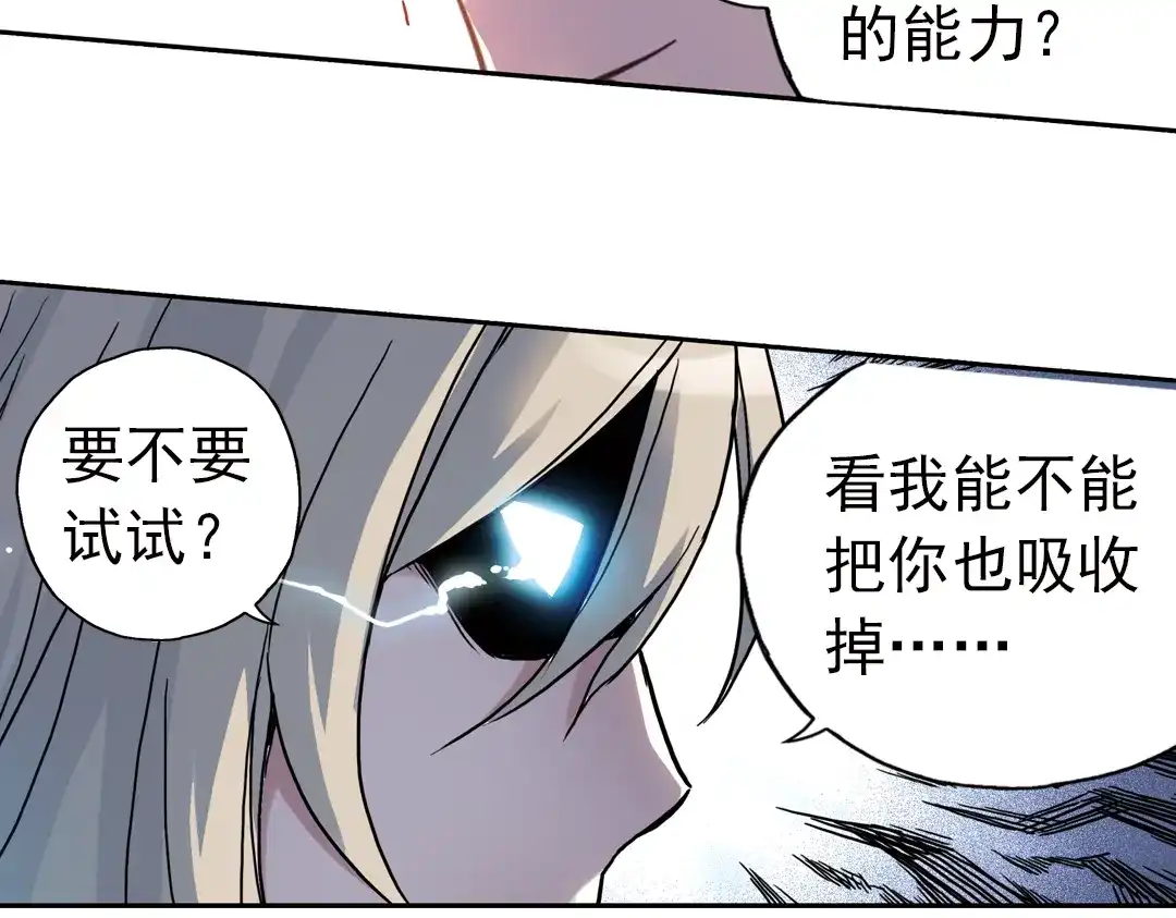《土星玩具店》第68话 虫与藤（下） 第12页