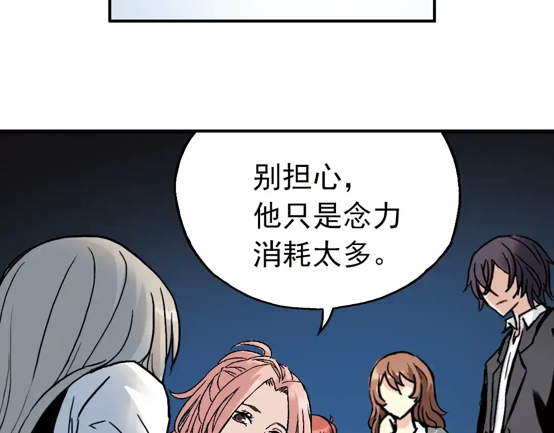 《土星玩具店》第68话 虫与藤（下） 第27页