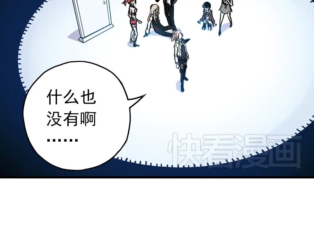 《土星玩具店》第68话 虫与藤（下） 第39页