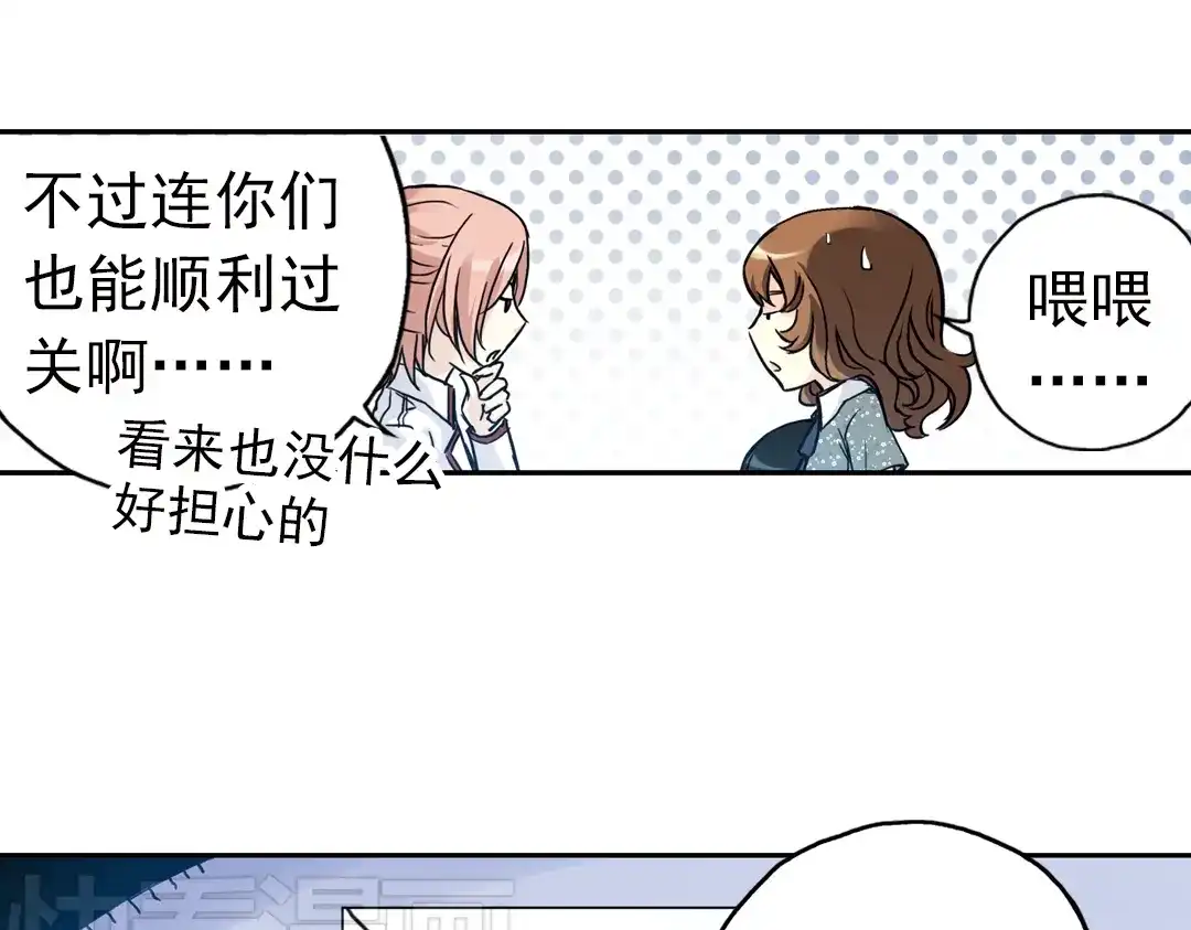 《土星玩具店》第68话 虫与藤（下） 第31页