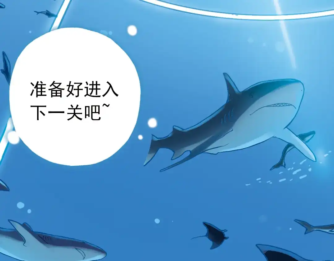 《土星玩具店》第68话 虫与藤（下） 第51页