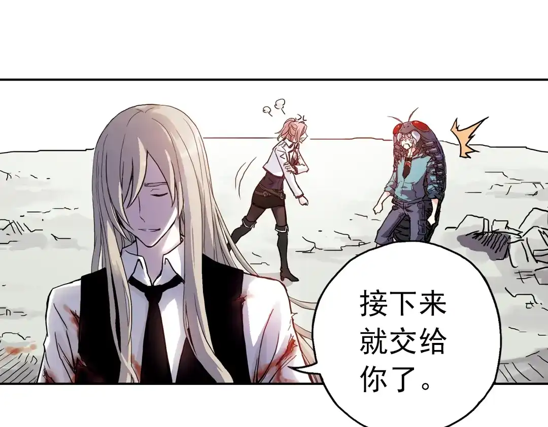 《土星玩具店》第68话 虫与藤（下） 第18页