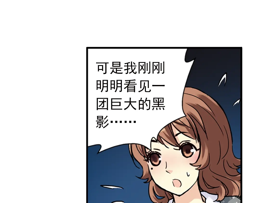 《土星玩具店》第68话 虫与藤（下） 第40页