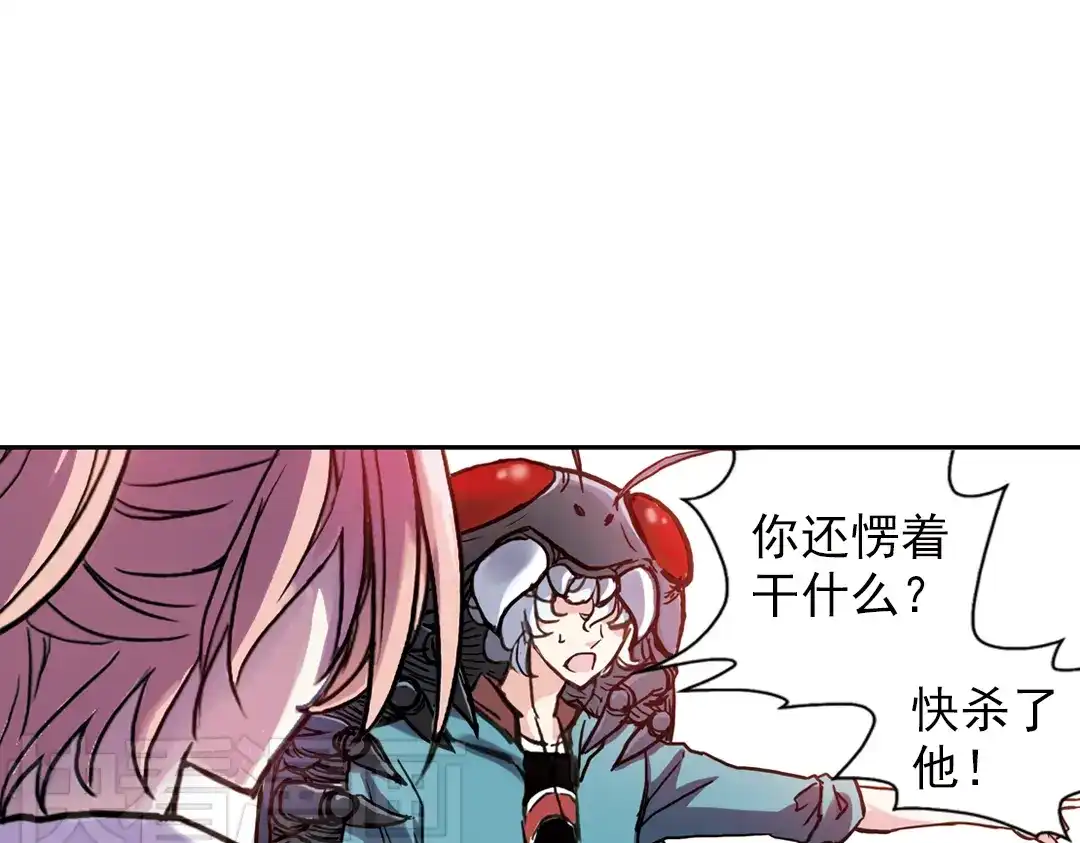 《土星玩具店》第68话 虫与藤（下） 第13页