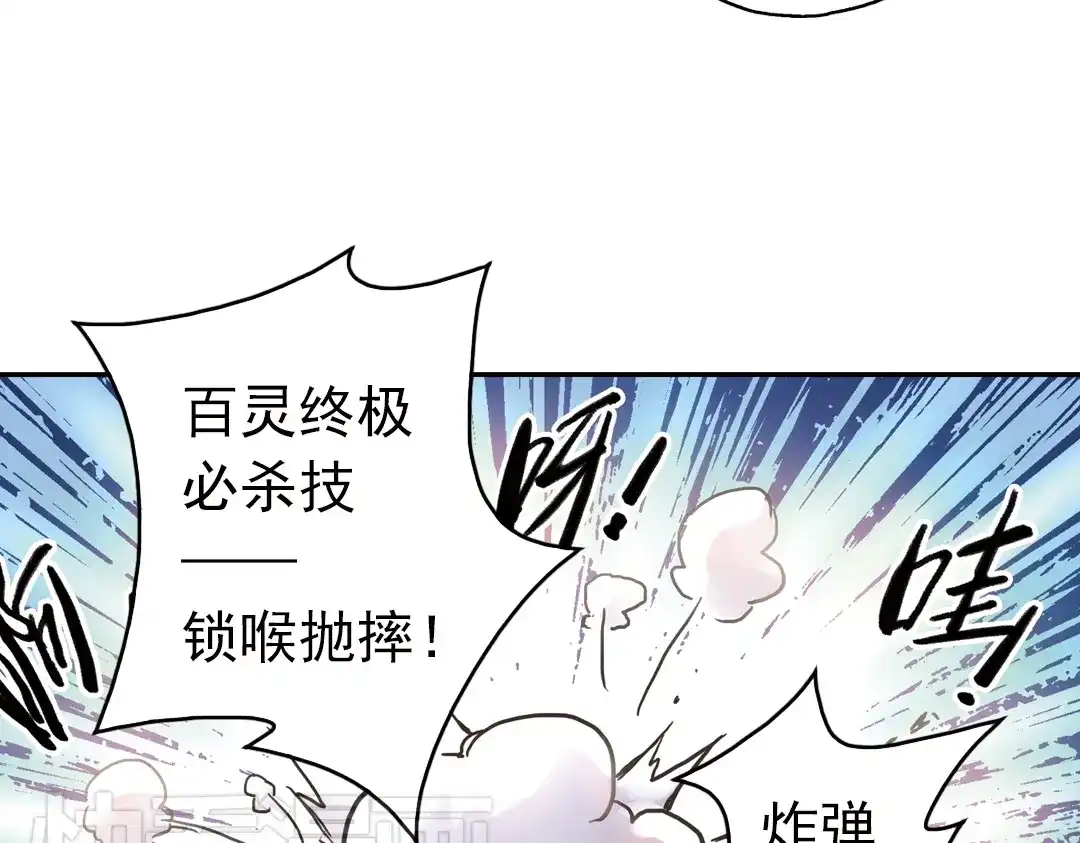 《土星玩具店》第68话 虫与藤（下） 第19页