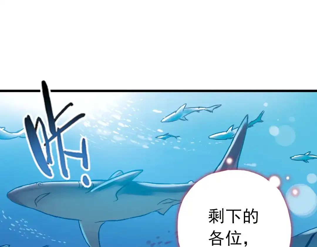《土星玩具店》第68话 虫与藤（下） 第48页