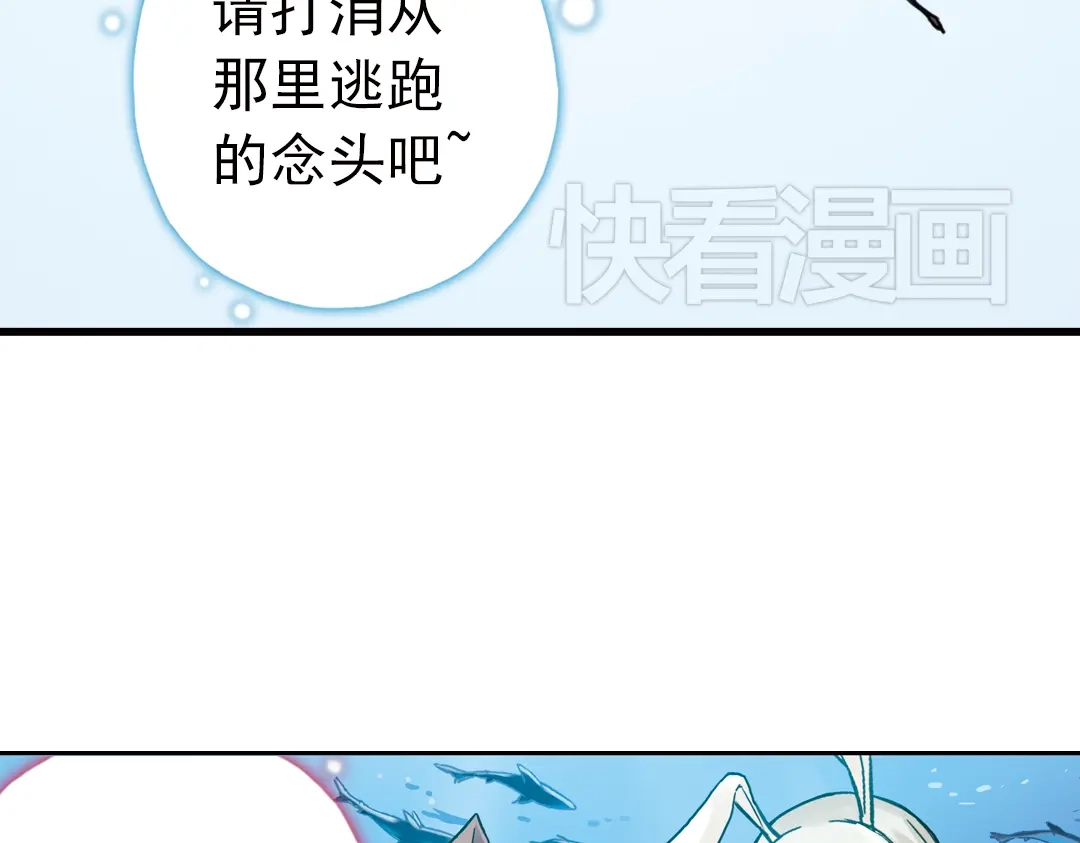 《土星玩具店》第69话 游戏开始（上） 第24页
