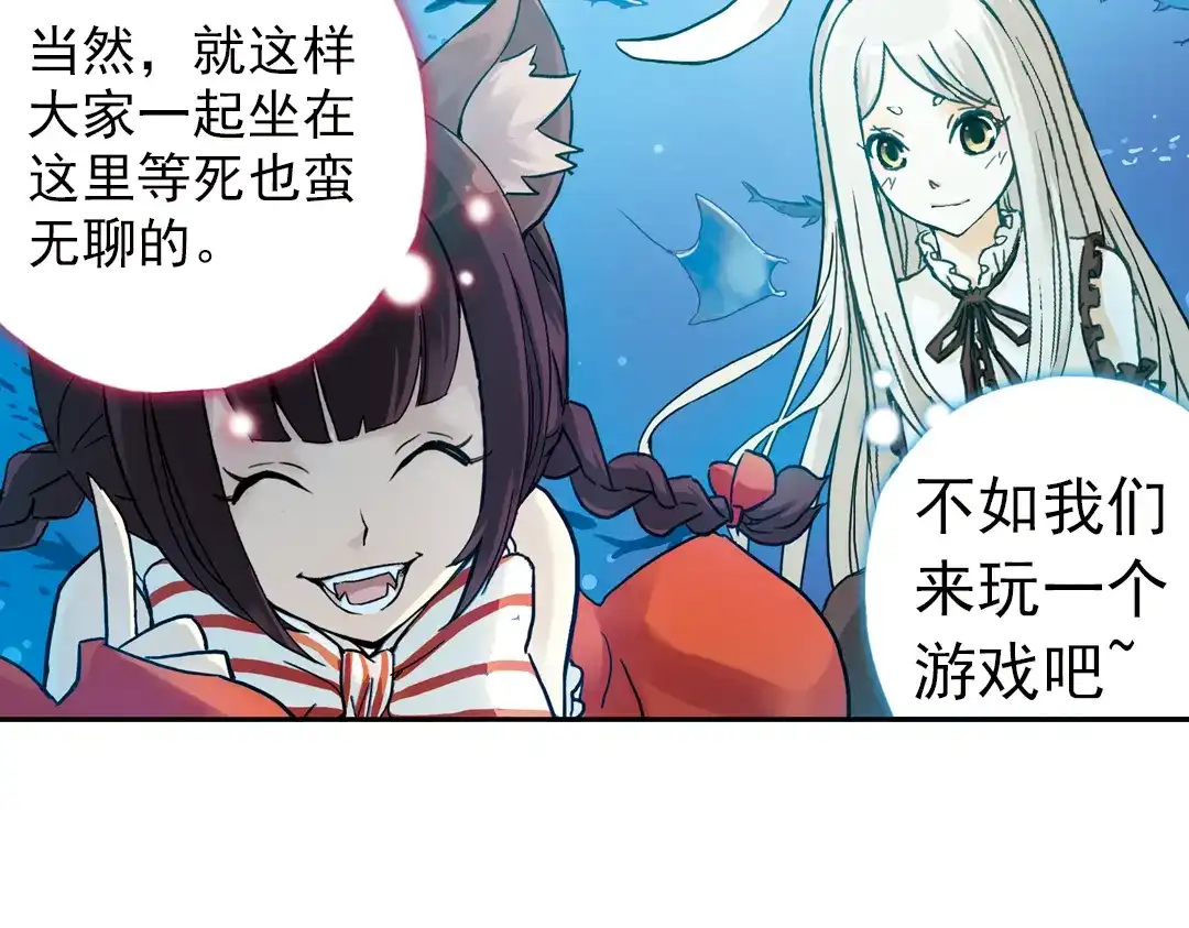《土星玩具店》第69话 游戏开始（上） 第25页