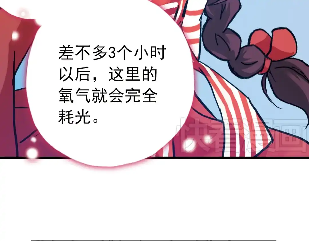 《土星玩具店》第69话 游戏开始（上） 第12页