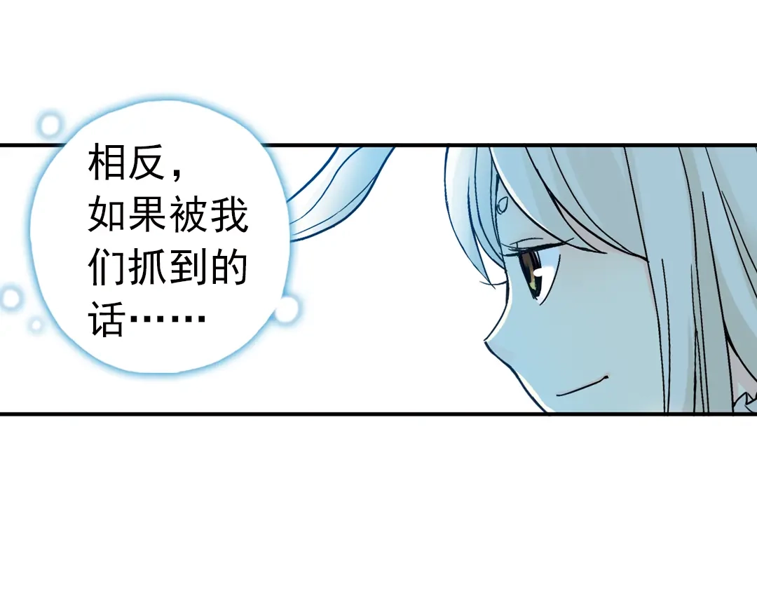 《土星玩具店》第69话 游戏开始（上） 第30页