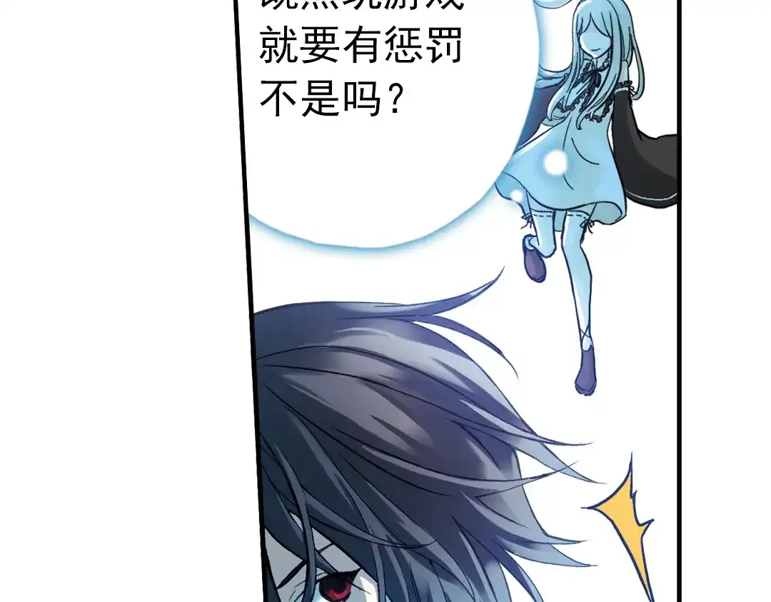 《土星玩具店》第69话 游戏开始（上） 第46页