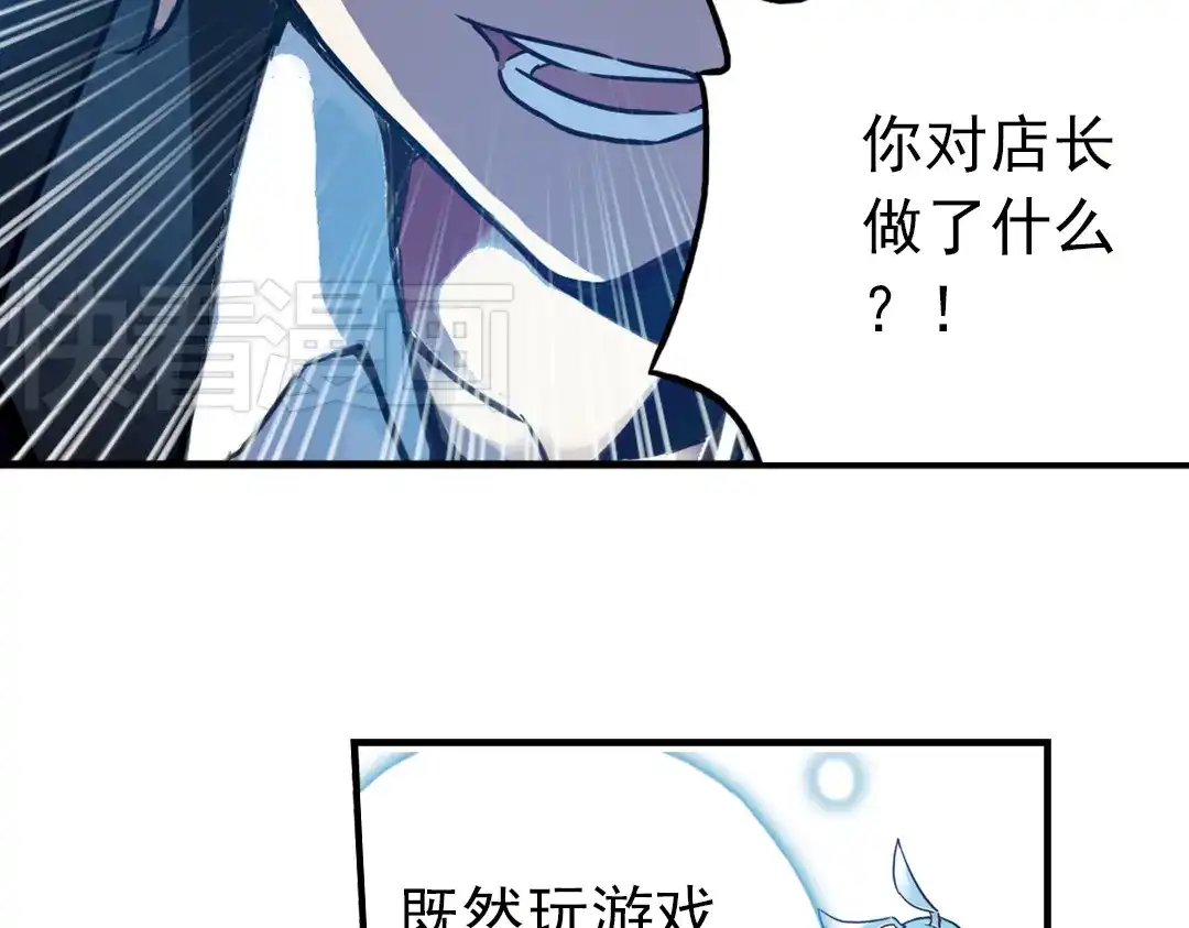 《土星玩具店》第69话 游戏开始（上） 第45页