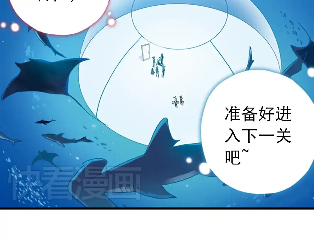 《土星玩具店》第69话 游戏开始（上） 第4页