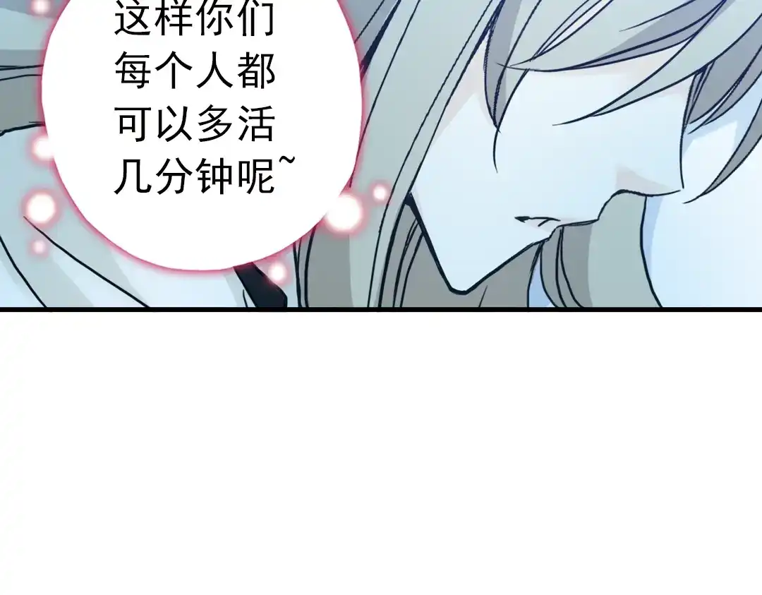 《土星玩具店》第69话 游戏开始（上） 第51页