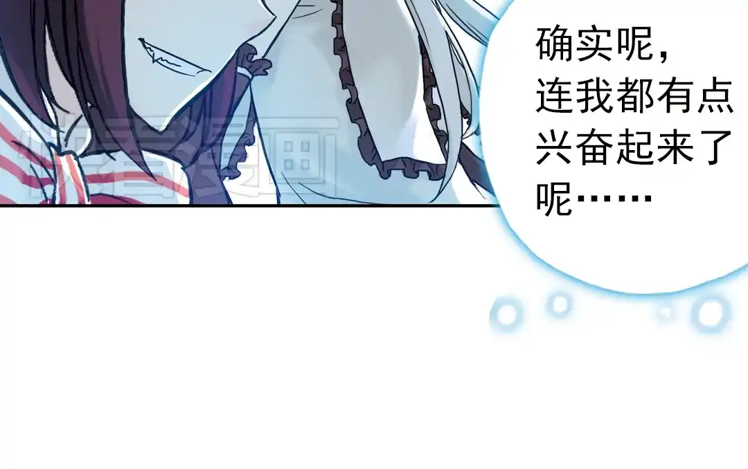 《土星玩具店》第69话 游戏开始（上） 第68页