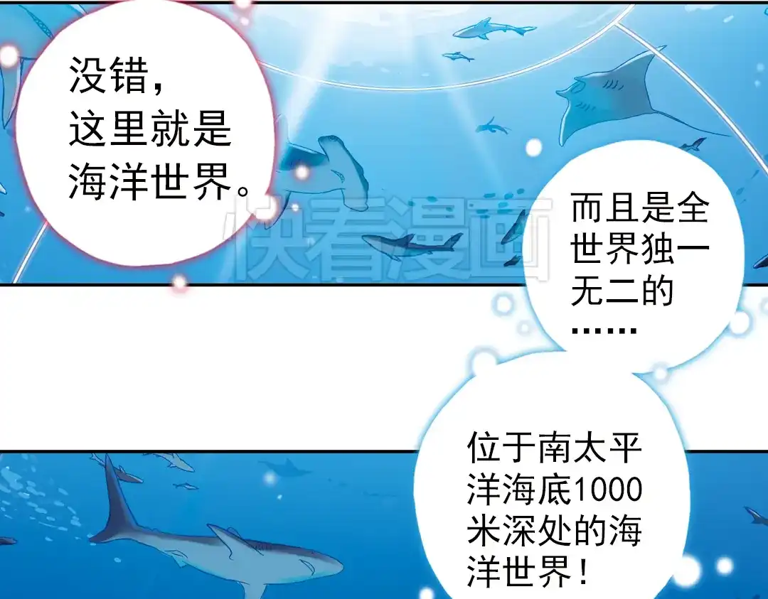 《土星玩具店》第69话 游戏开始（上） 第7页