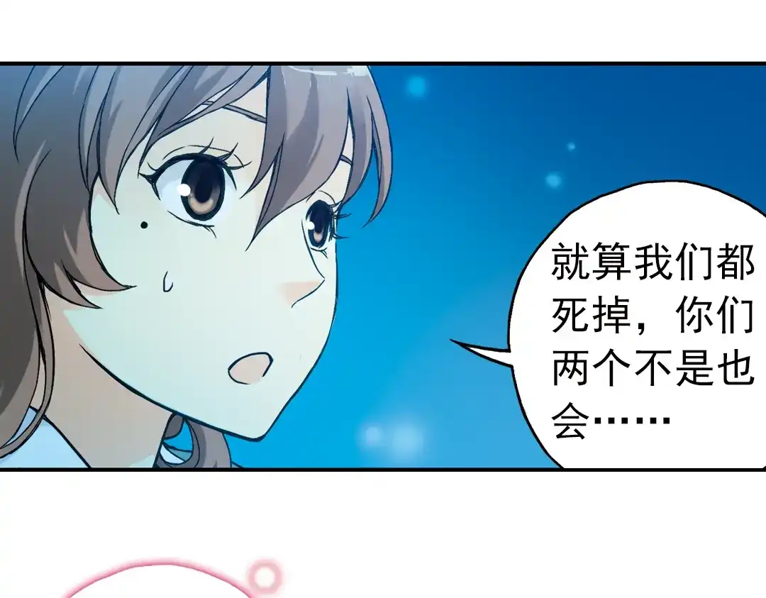 《土星玩具店》第69话 游戏开始（上） 第16页