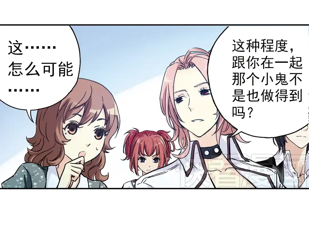 《土星玩具店》第69话 游戏开始（上） 第9页