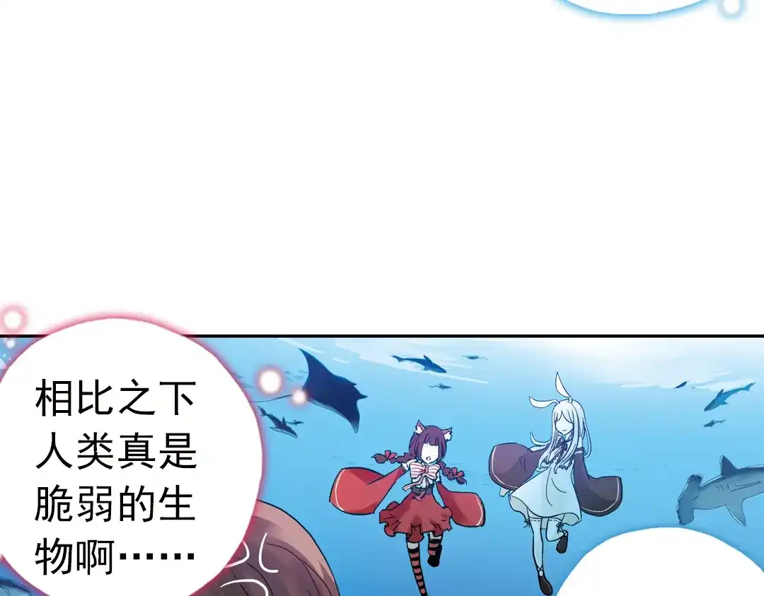 《土星玩具店》第69话 游戏开始（上） 第18页