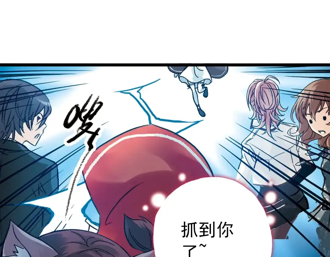 《土星玩具店》第69话 游戏开始（上） 第31页