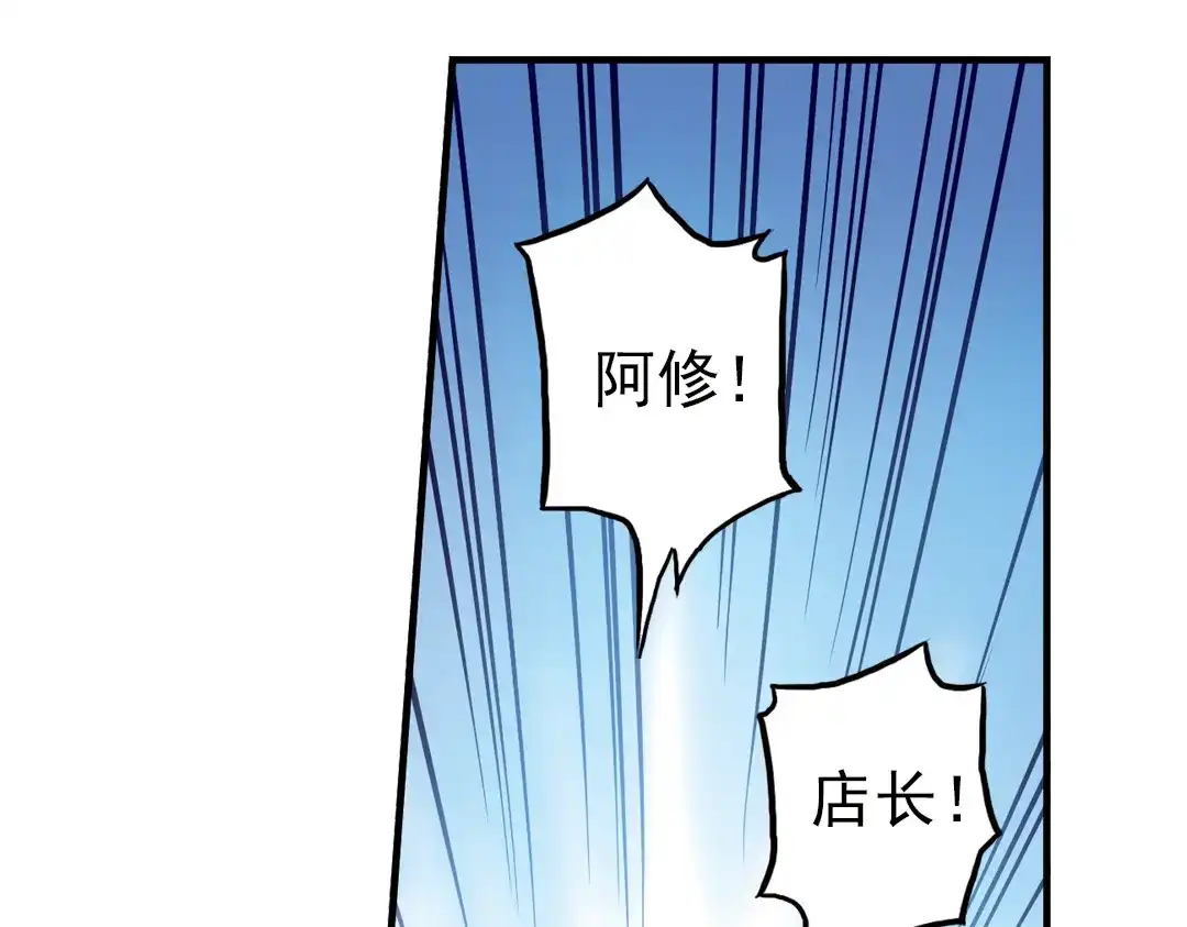《土星玩具店》第69话 游戏开始（上） 第39页