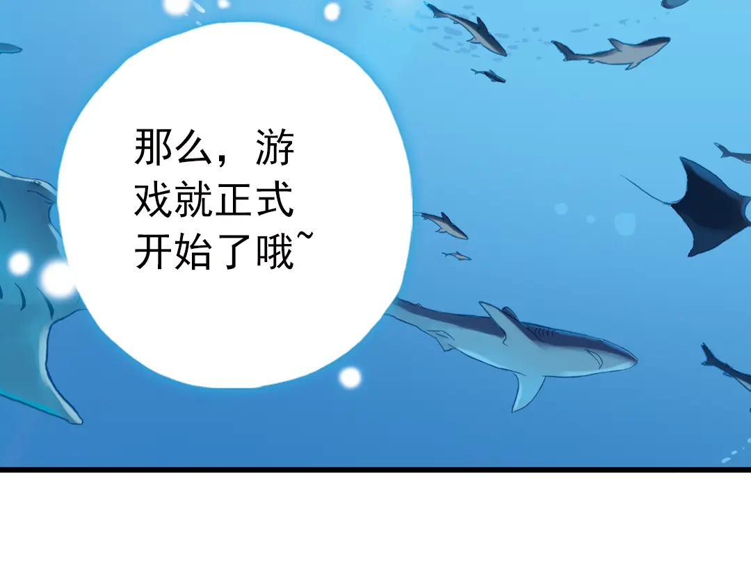 《土星玩具店》第69话 游戏开始（上） 第54页